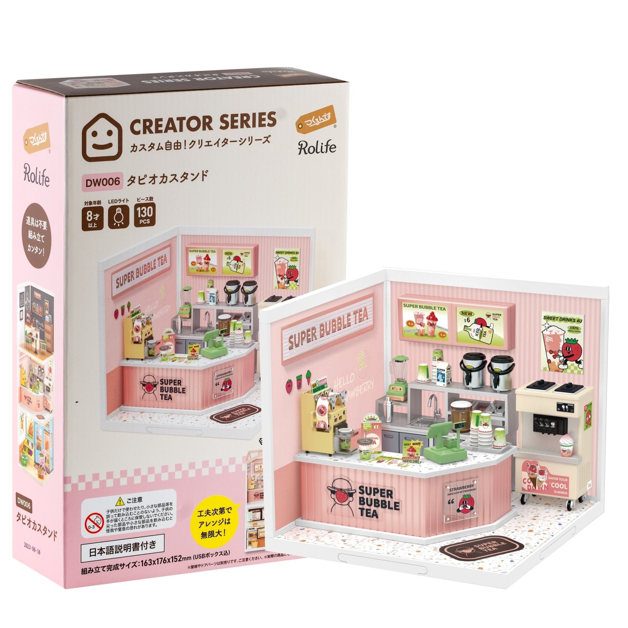 DW006 タピオカスタンド