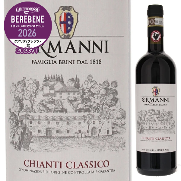 トスカニー イタリアワイン専門店 / キャンティ クラシコ 2023