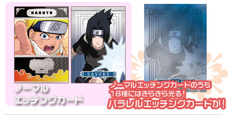 NARUTO エッチングカード サスケ 大蛇丸 No.149 ぬ10 ナルト NARUTO