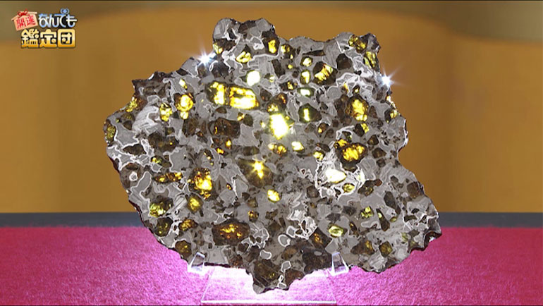 石鉄隕石｜開運！なんでも鑑定団｜テレビ東京
