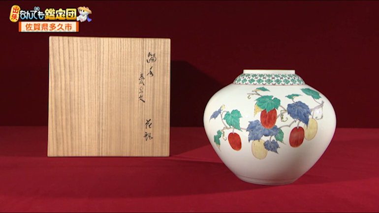 十四代 酒井田柿右衛門の花瓶｜開運！なんでも鑑定団｜テレビ東京