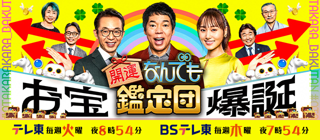 飯田覚士 内藤大助サイン入りグローブ｜開運！なんでも鑑定団｜テレビ東京