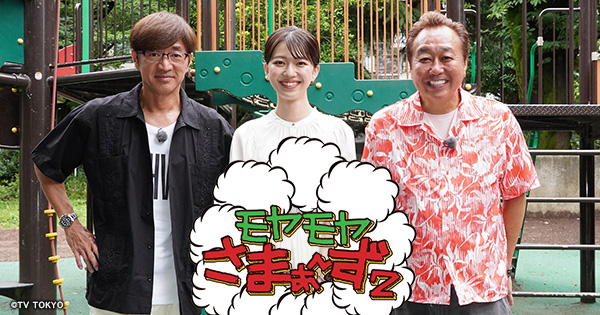 vol.34＆vol.35）2枚組BOX ：モヤモヤさまぁ～ず2：テレビ東京