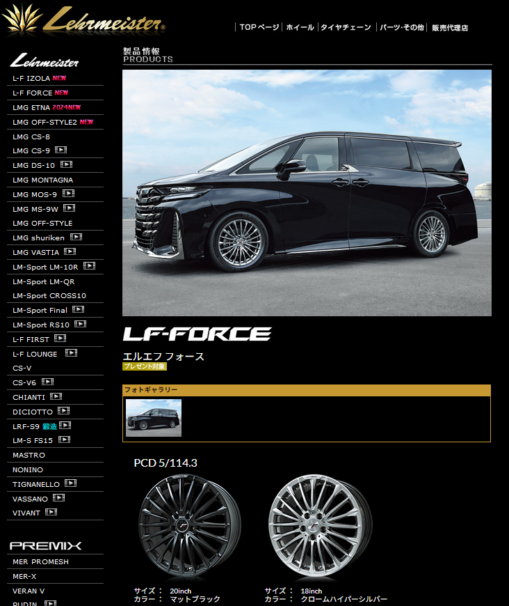 新型ヴェルファイア用のスタッドレスタイヤセット入荷待ち | 40系