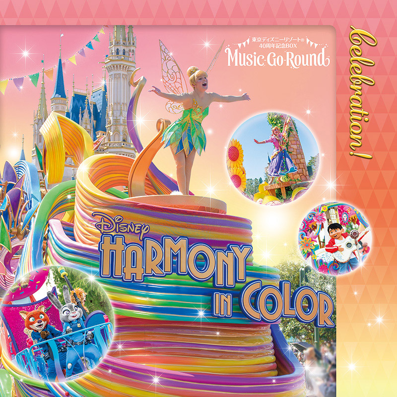 そらてぃ 東京ディズニーリゾート 40周年記念BOX そらてぃ 東京