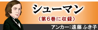 公式】ユーキャンの通販ショップ ラジオ深夜便 ロマンチックコンサート