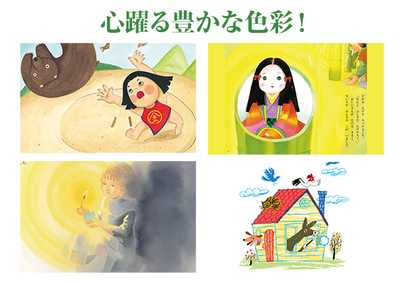 公式】ユーキャンの通販ショップ ドリームスイッチ 日本の昔話と世界の