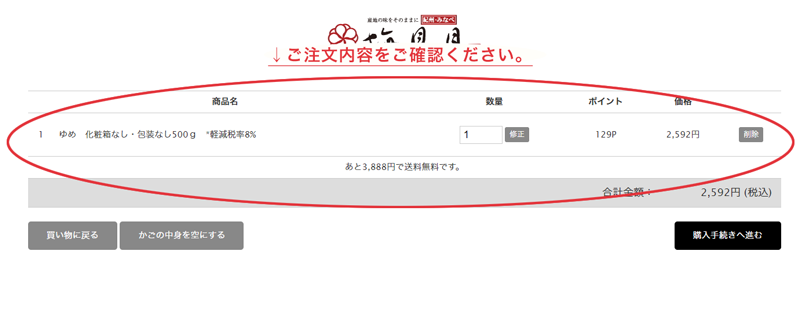 購入方法 ｜ 梅干しネット通販なら紀州南高梅干専門店 梅見月-マルヤマ