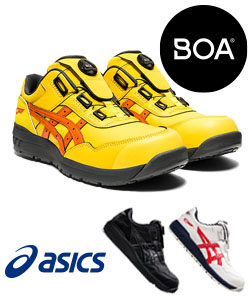 アシックス 安全スニーカーウィンジョブBOA(B9-FCP306) | トラスコ中山