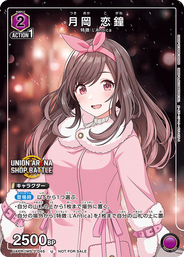 月岡恋鐘 バースデー お祝い アクリルパネル シャニマス 月岡恋鐘