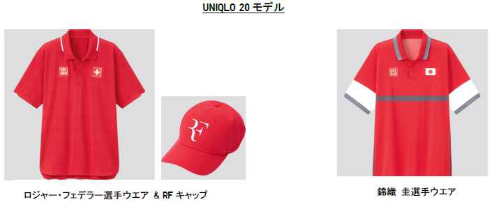 ロジャー・フェデラー選手、錦織 圭選手 2021年 夏の新作ウエア発表 第