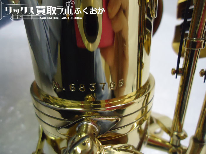 SELMER セルマー serie2 シリーズ2 GPネック 彫刻あり 中古アルト