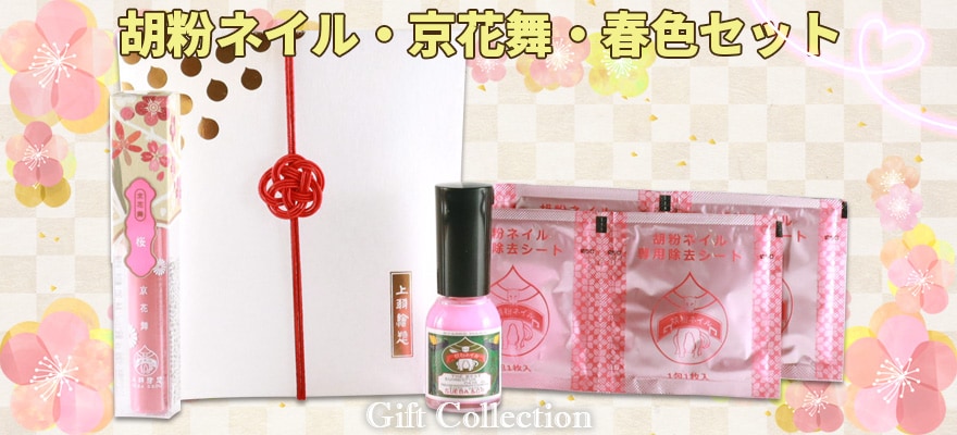ギフトに最適！選びやすいセットが揃ってます - 上羽絵惣株式会社