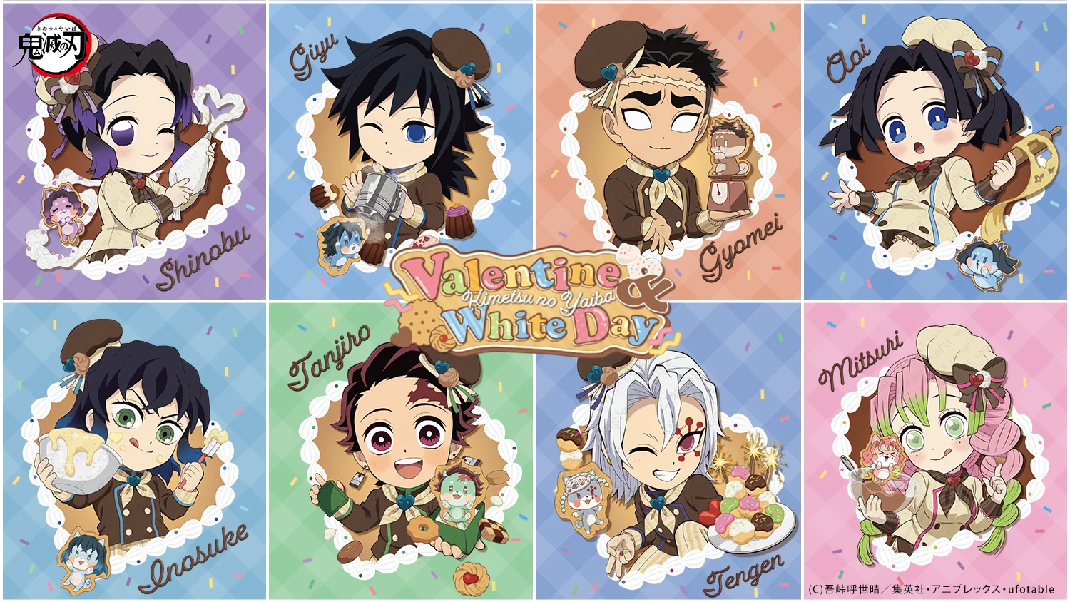 アニメ「鬼滅の刃」バレンタイン＆ホワイトデーイベント2025（前期