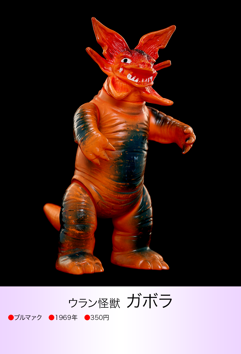 ガボラ of ウルトラ怪獣.com