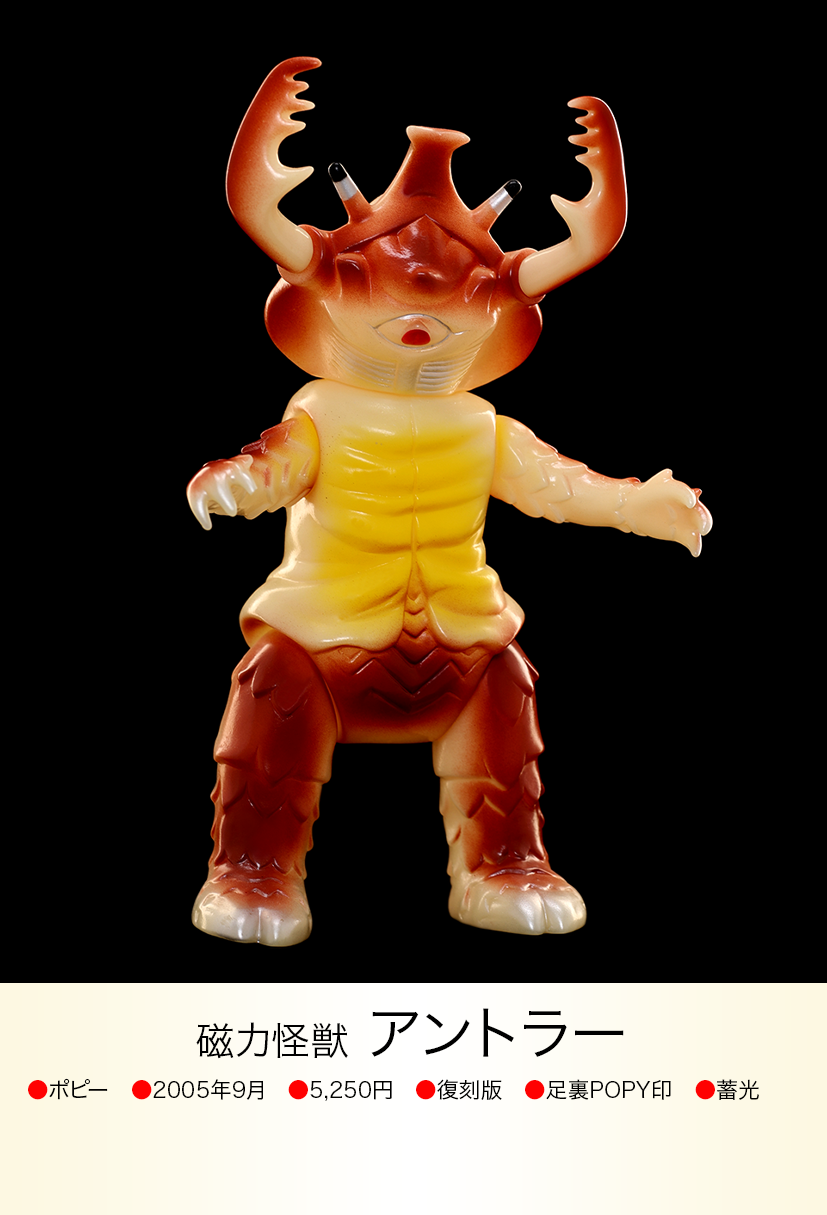 アントラー of ウルトラ怪獣.com