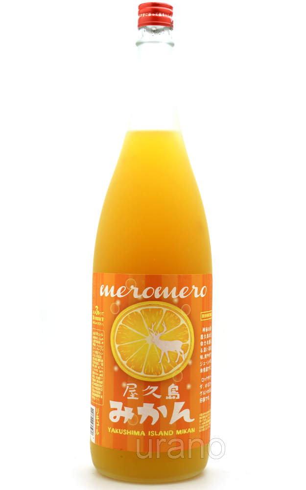 屋久島みかん 1.8L -正規取扱店- 旨酒専門店うらの