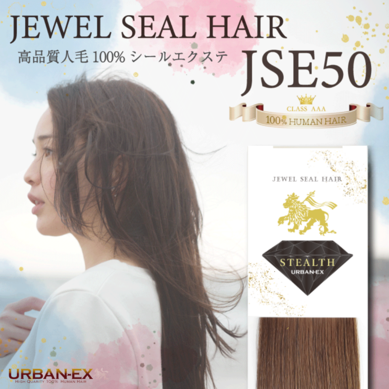 ジュエル シール ヘアー ハイクオリティー ロングタイプ（約52cm