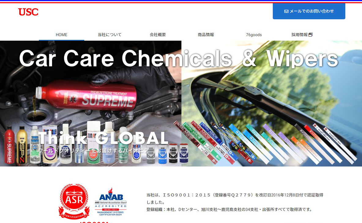 ハードワックス プラス エアゾール | 商品情報 | 株式会社ユーエスシー