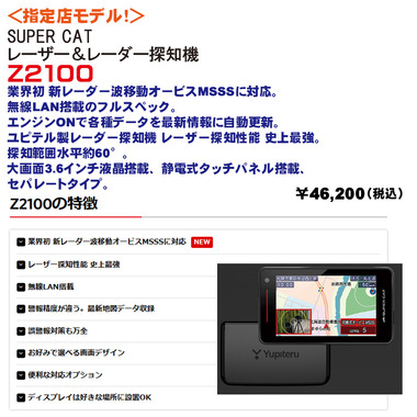 ユーズダイナー｜福島県いわき市のカーオーディオ・車用品専門店