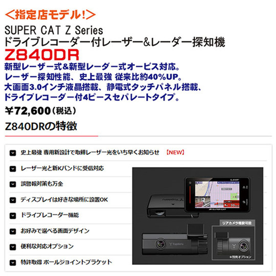 ユーズダイナー｜福島県いわき市のカーオーディオ・車用品専門店