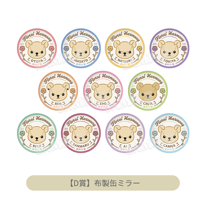 ITEM [アイテム]｜うたの☆プリンスさまっ♪ SHINING STORE