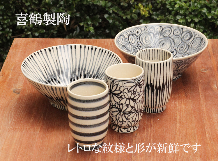 喜鶴製陶の湯のみと平鉢です／特集ページ一覧／和食器通販 おかずの