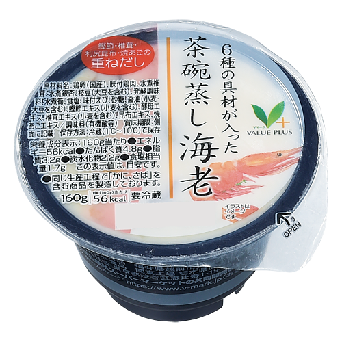 6種の具材が入った 茶碗蒸し海老｜Vマーク：信頼の生活ブランド｜株式