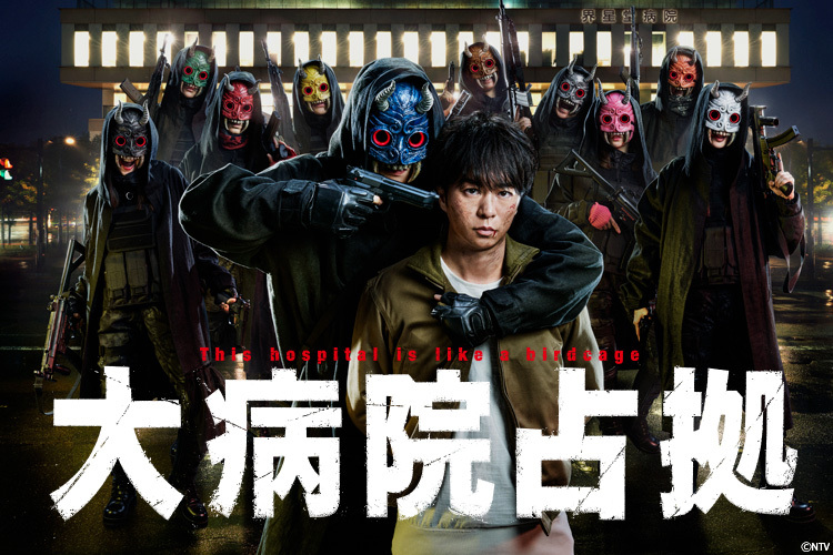 大病院占拠｜VAP