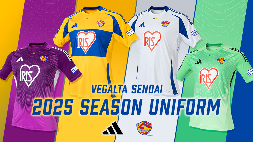 2025シーズン ユニフォームデザイン決定のお知らせ | ベガルタ仙台