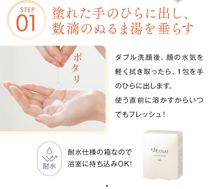 ヴァーナル[薬用]ウォッシュパウダー（医薬部外品）30包: スペシャルケア