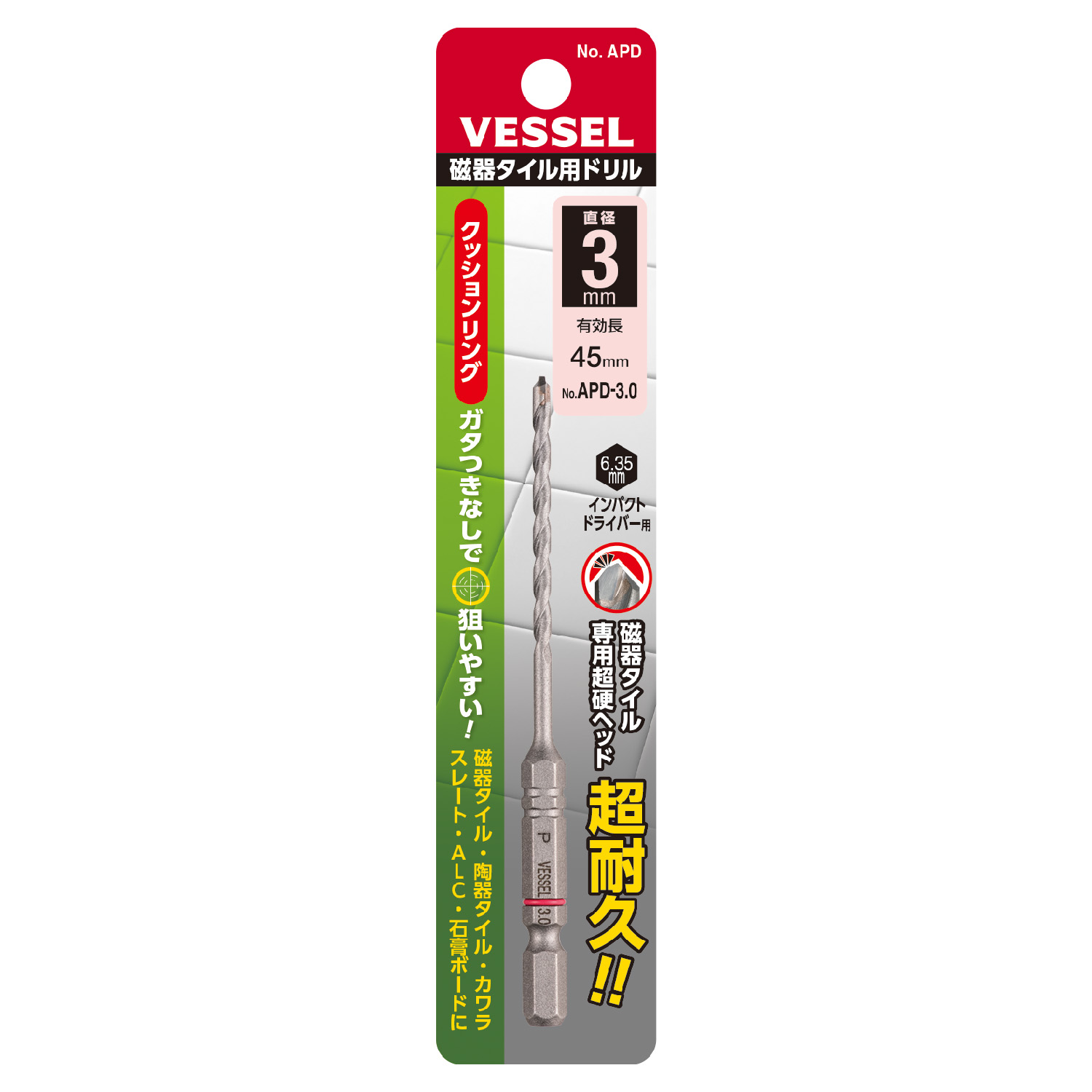 磁器タイル用ドリル No.APD-3.0(3.0×102) | 製品情報 | 株式会社