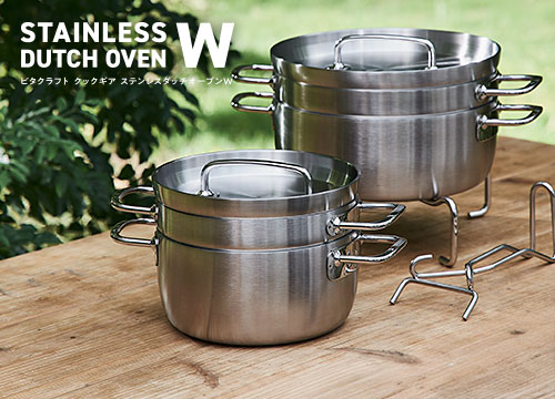 ビタクラフト クックギア ランドクッカーセット｜ビタクラフト