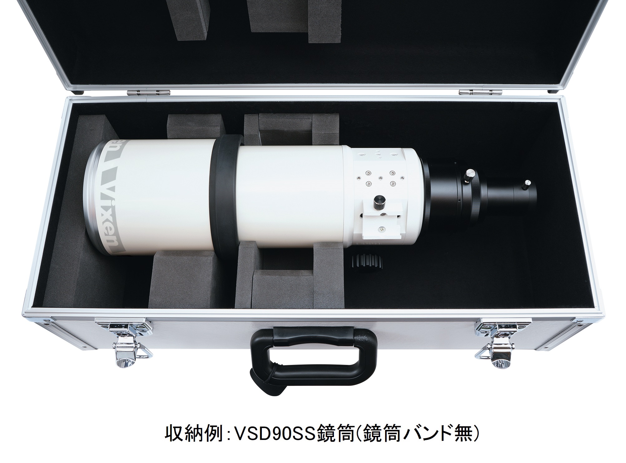 Vixen 天体望遠鏡 VSD90SS鏡筒ケース | ビクセン Vixen