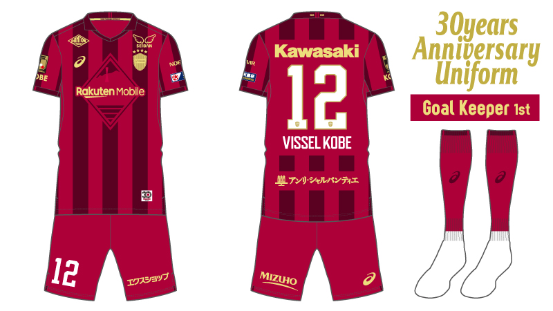 ヴィッセル神戸 ニュース/レポート : 30周年記念ユニフォームデザイン