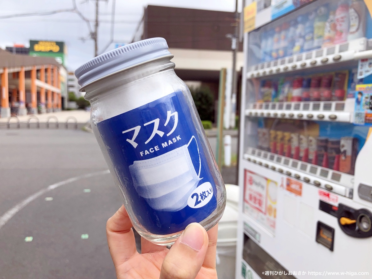 長田の自動販売機でマスクが売ってた。買ってみたら、「つめた〜い」瓶