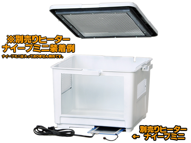 グッドロックミニ GOOD LOCK MINI みどり商会 飼育ケース 販売 通販