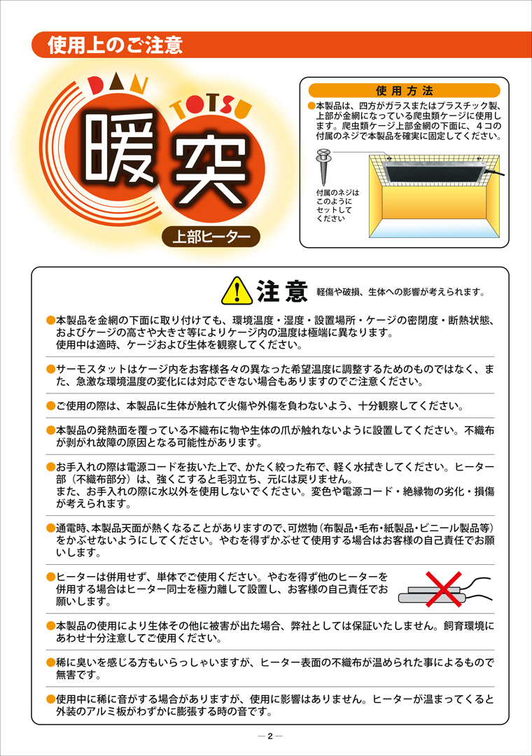 暖突M (だんとつM) レップジャパン 遠赤外線上部ヒーター 販売 通販