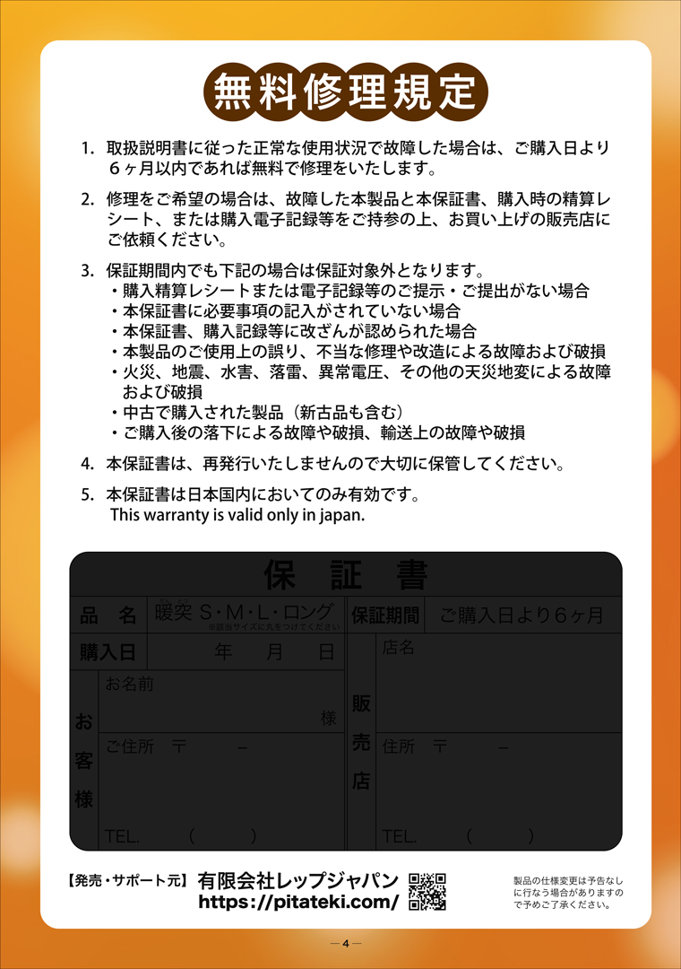 暖突ロング (だんとつロング) レップジャパン 遠赤外線上部ヒーター