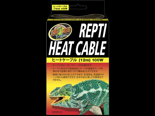 レプティヒートケーブル100W 12m ズーメッド ケーブルヒーター 販売 通販