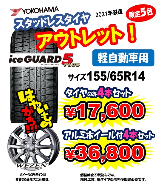 タイヤガーデン泉佐野