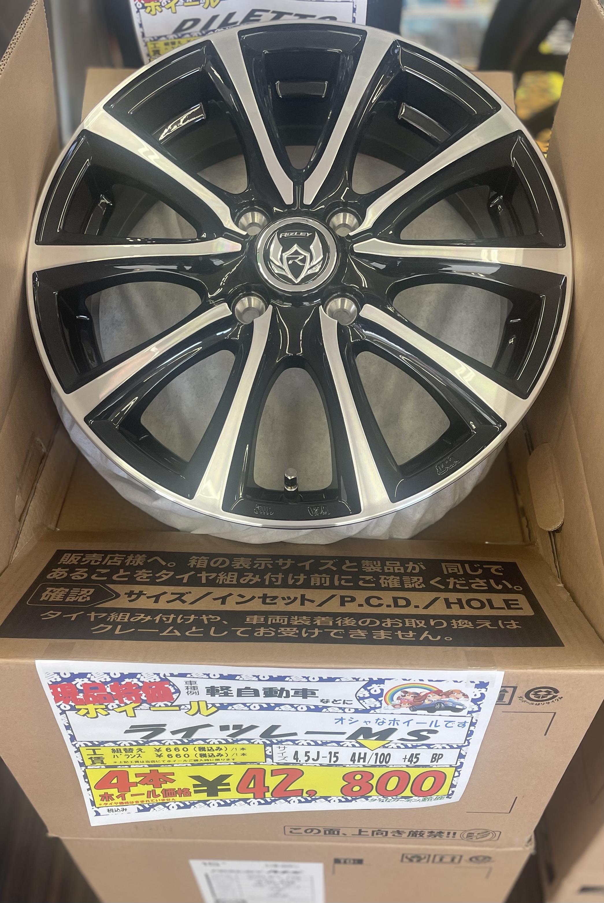 タイヤガーデン鈴鹿