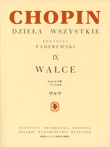 ヤマハ】パデレフスキ編 ショパン全集 IX ワルツ - 楽譜 ピアノ