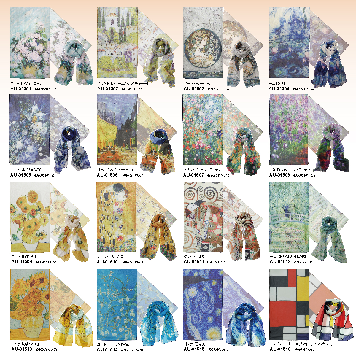 名画ストール(クリムト「フラワーガーデン」) | ユーパワー オンライン