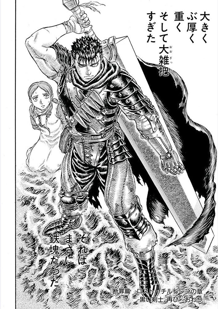 ベルセルク」漫画家・三浦建太郎さん、急性大動脈解離で死去…54歳