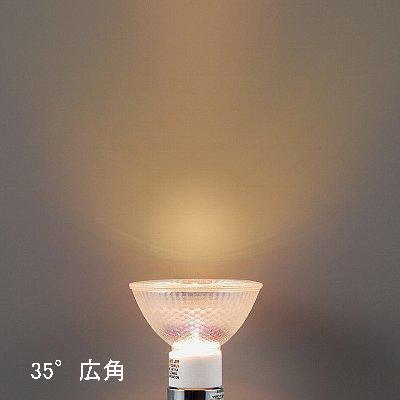 エコクールハロゲンシャイン75W形中角｜YAZAWA CORPORATION