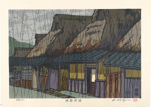 西嶋勝之「木曽街道」(The Kiso Road) | 特集 | 山田書店美術部