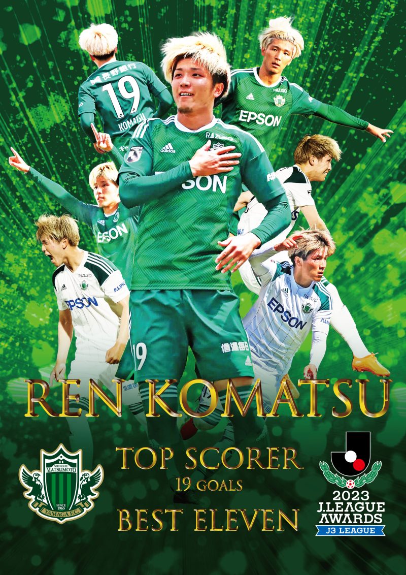 2023J3リーグアウォーズ受賞記念グッズ 受注販売のお知らせ※12/17