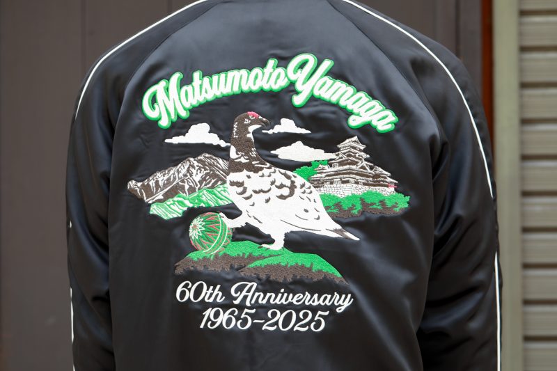 9/13（土）より「松本山雅FC 60周年記念スカジャン」受注販売の