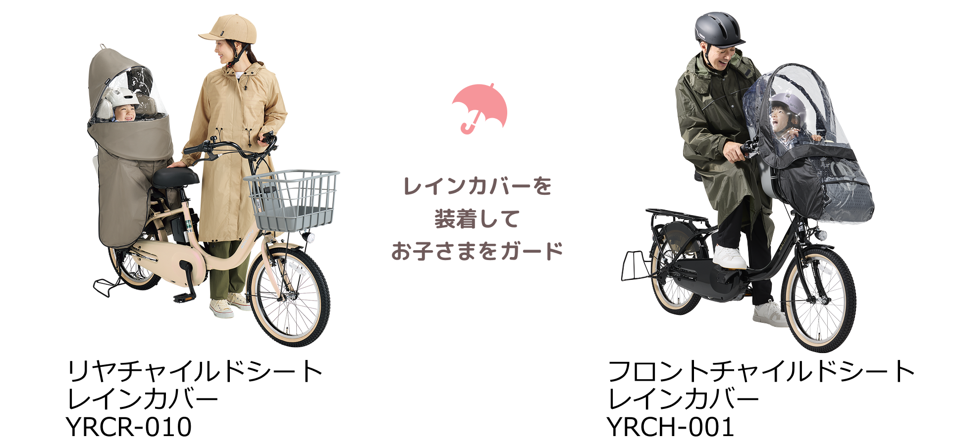 夫婦で使えるお子さま乗せ 電動アシスト自転車 - 電動自転車 | ヤマハ